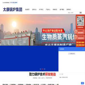 太康县银鑫供暖工程有限公司