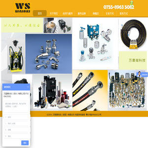 万星耀科技（深圳）有限公司