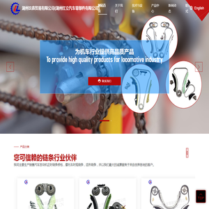 强化齿形链,无声链,滚子链,套筒链,汽车正时链系统维修包,汽车发动机正时链条修包,摩托车时规链条,齿形链条,湖州红立汽车零部件有限公司