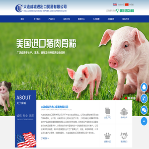 进口饲料原料,水产品进口,肉制品进口