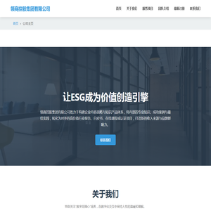 领商控股集团有限公司