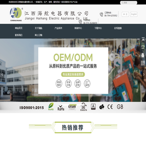 海航电器,热熔胶枪,胶棒,胶粒,电烙铁,焊锡丝,热风枪,吸锡器,塑料制品与金属制品,宁波海航电器,镇海海航电器,江西海航电器