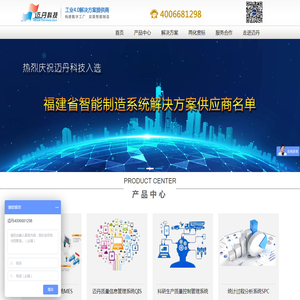 厦门市迈丹科技开发有限公司