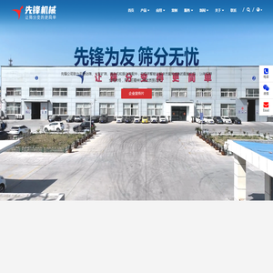 方形摇摆筛,超声波振动筛,振动筛,筛分机,新乡市先锋振动机械有限公司