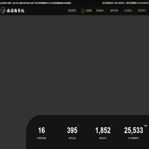 常州狼图腾文化传媒有限公司