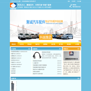 芜湖聚成汽车部件有限公司