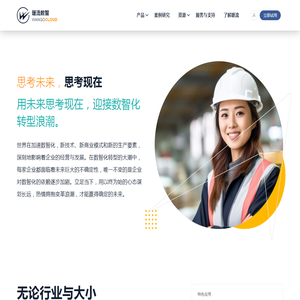 暖流制造执行系统