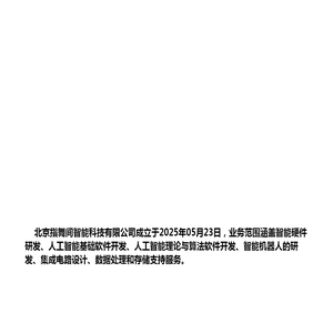 北京指舞间智能科技有限公司