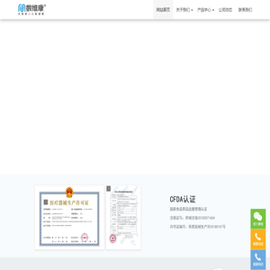 数维康智能心电记录仪