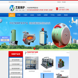 导热油炉,燃气导热油炉,燃气蒸汽锅炉,电加热导热油炉,低温容器