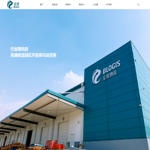 宝湾物流控股有限公司