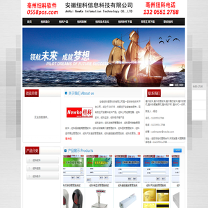 亳州软件,亳州收银软件,亳州餐饮软件,亳州收款机,亳州快餐触屏机,亳州电子秤,