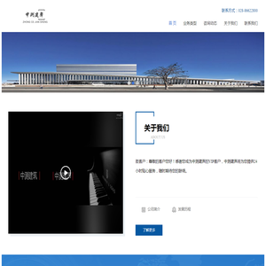 四川中测建声工程技术有限公司