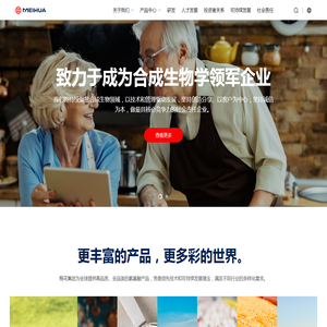 梅花集团一氨基酸营养解决方案提供商