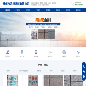 林州市吊桥涂料有限公司