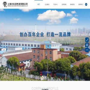 上海兴长活性炭有限公司