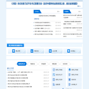 营口市生态环境局