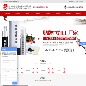 贴膏生产厂家