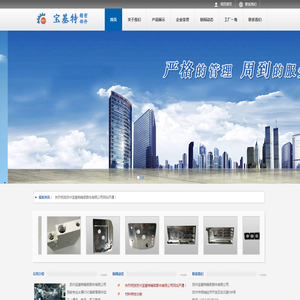 苏州宝基特精密部件有限公司