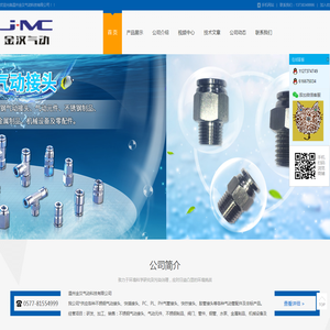 温州金汉气动科技有限公司