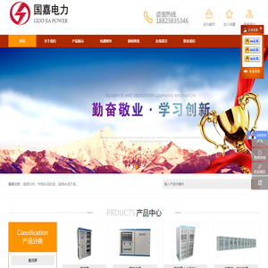 国嘉电力