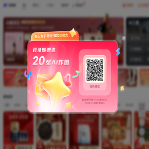 AI智能工具平台