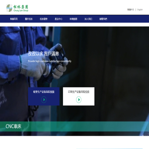 香港松林集团东莞市松林实业有限公司