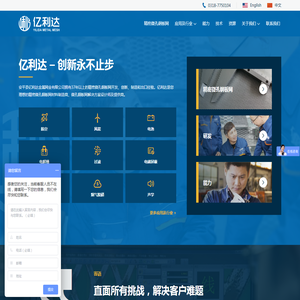 精密微孔钢板网制造商及解决方案提供商