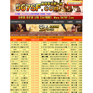 SF523传奇手游发布网