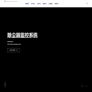 除尘器运行监控系统