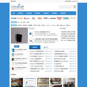 路由器设置教程