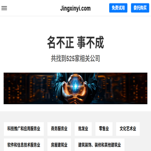 Jingxinyi