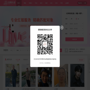 同城交友婚恋,相亲找对象,征婚实名制认证