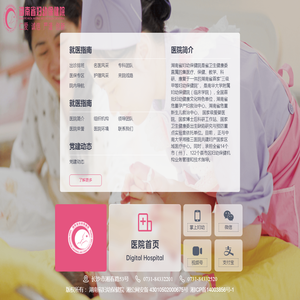 湖南省妇幼保健院官网
