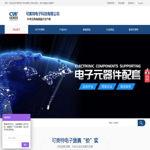 菏泽市可美特电子科技有限公司