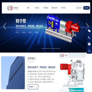 赛诺鑫环保机械科技（苏州）有限公司