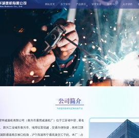 泰兴市荣华减速机有限公司