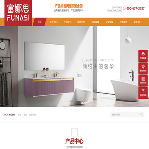 泉州市富娜思厨卫科技有限公司