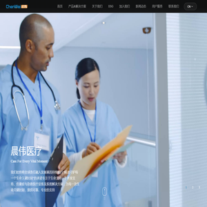 危重症设备,智慧医疗解决方案,手术室支持系统