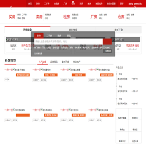 宜兴房产网,宜兴二手房,宜兴租房