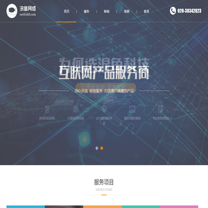 广州浪鱼网络科技有限公司