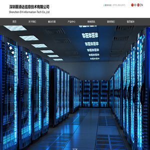 深圳蘅添达信息技术有限公司