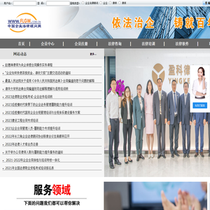 企业法律顾问网