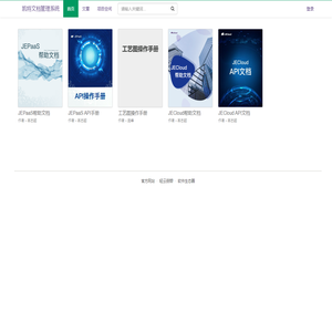 凯特文档管理系统