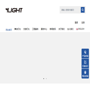 广州市永雅灯光科技有限公司
