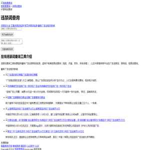 最新广告法违禁词