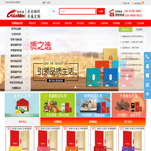 端午节//中秋节/春节礼品册