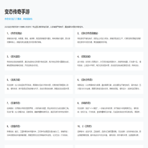 变态传奇手游