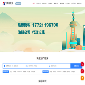 上海凯漾企业管理有限公司