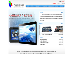 杭州巨舟信息科技有限公司